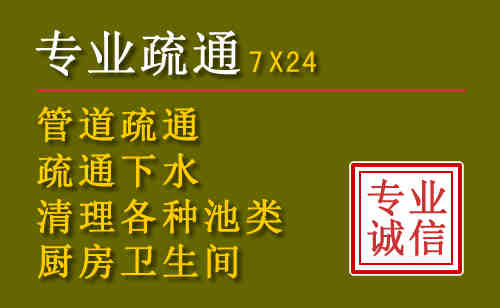 盂县污水池清理抽污案例