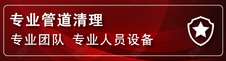 盂县管道疏通电话