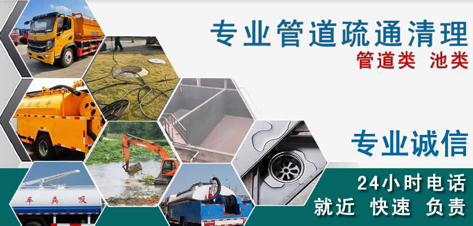 盂县下水管道清理疏通