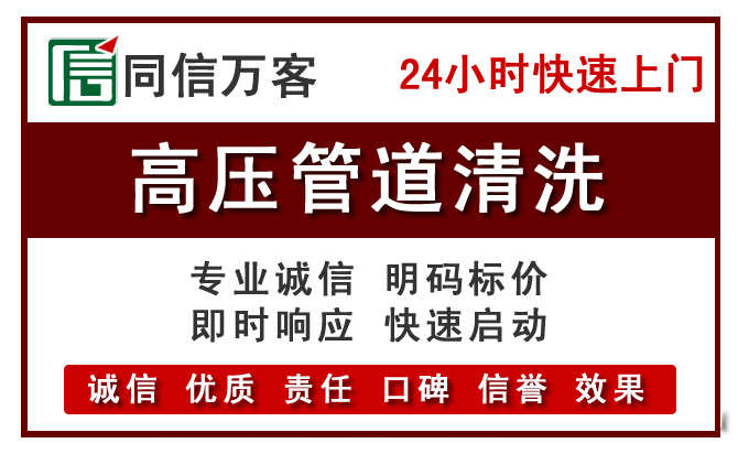 盂县高压清洗