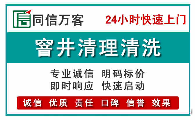 盂县窨井疏通清理