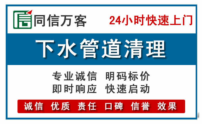盂县下水管道疏通清理