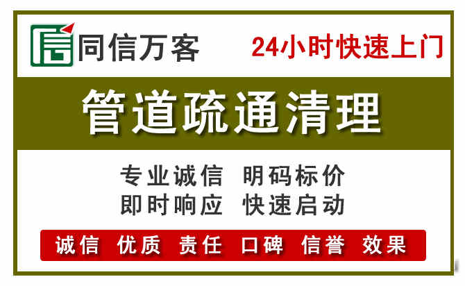 盂县管道疏通清理